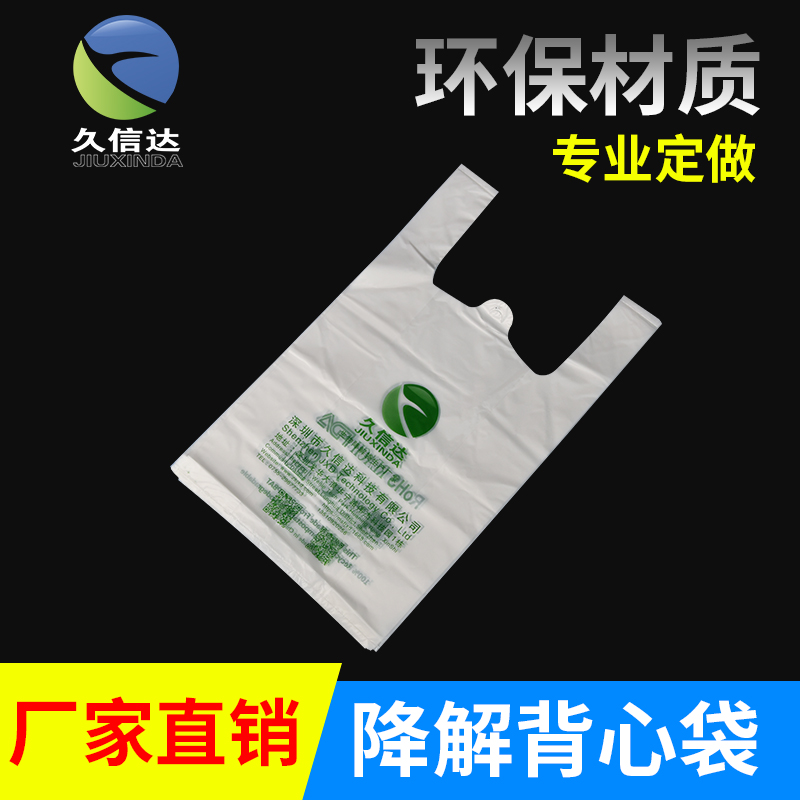 生物降解袋可以接觸食物嗎？(圖1)