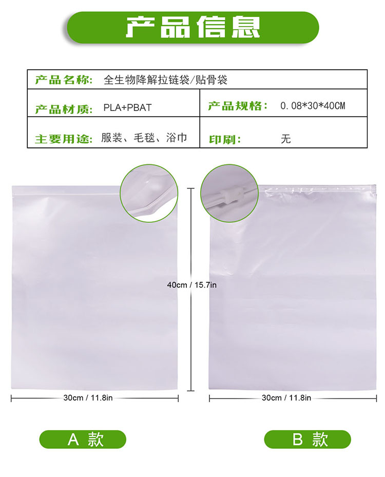PBAT材質(zhì)的可堆肥降解袋符合降解標(biāo)準(zhǔn)嗎？(圖1)