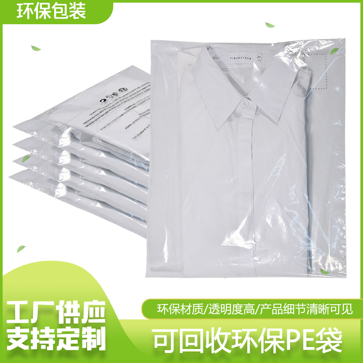 哪里有生產(chǎn)可回收膠袋的廠家？需要符合GRS認(rèn)證的(圖1)