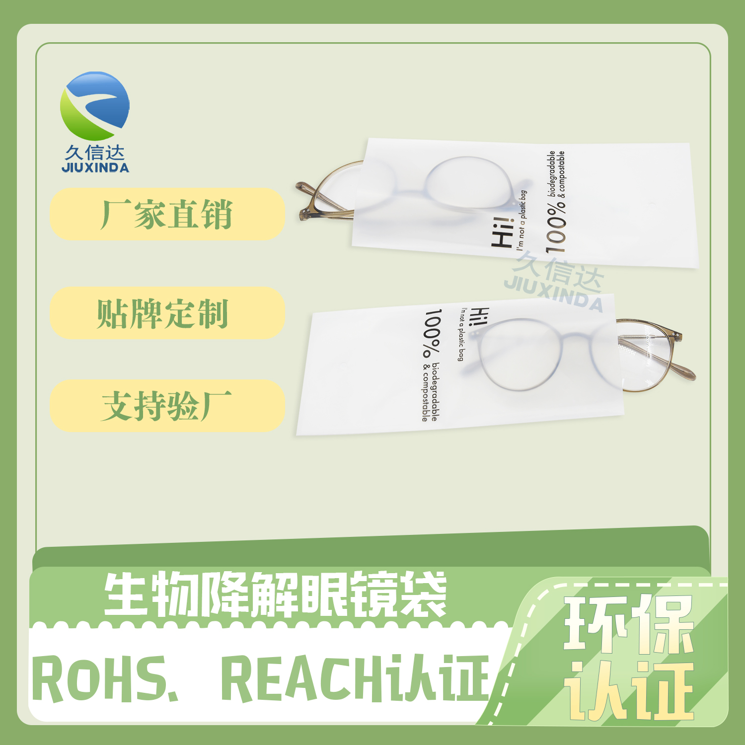 全降解塑料袋有什么作用？(圖1)