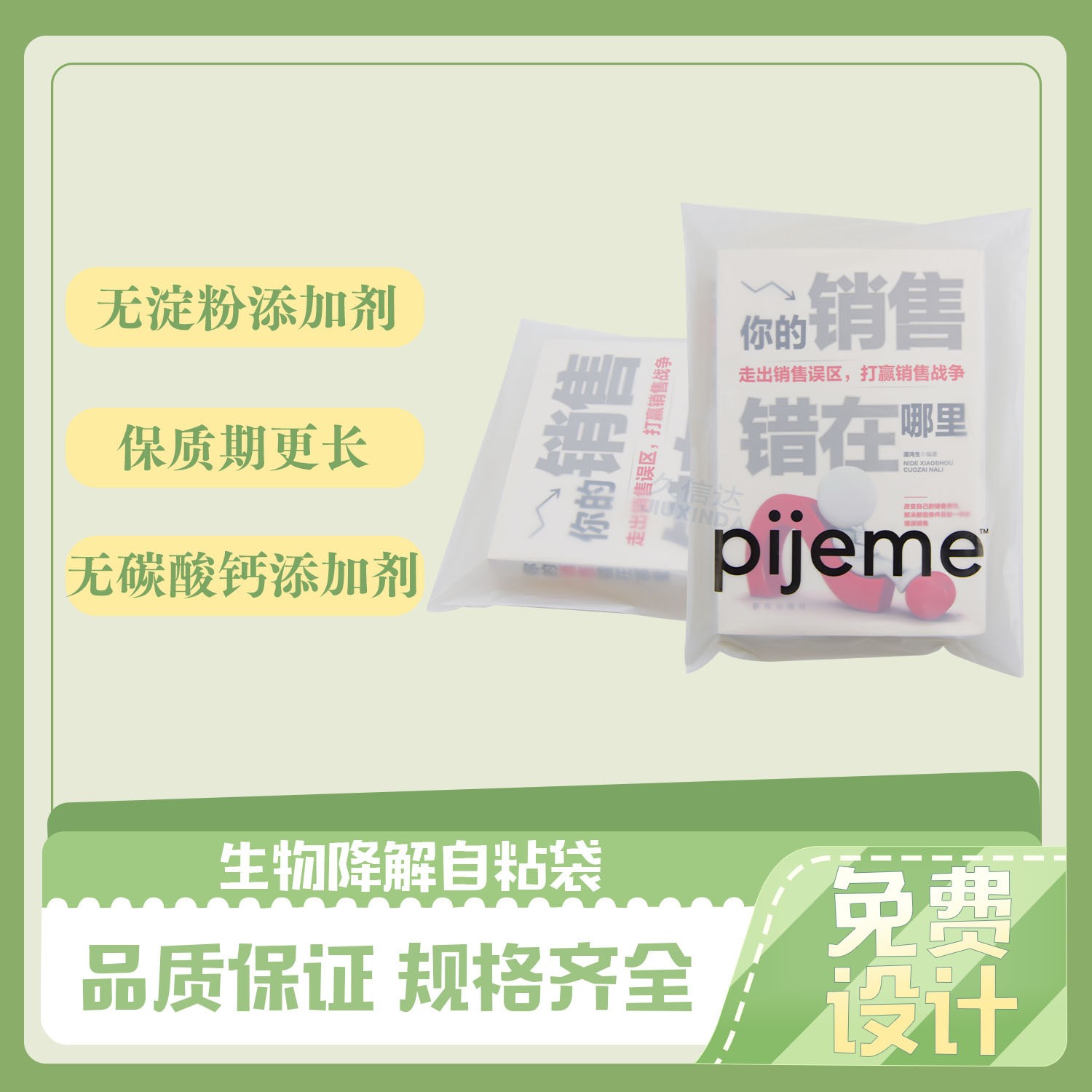 降解塑料袋需要注意什么？(圖1)