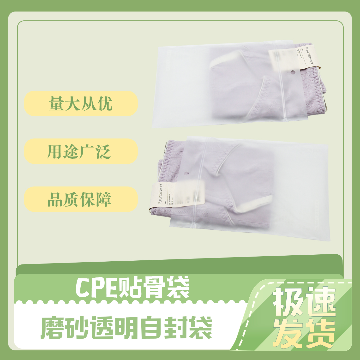 服裝CPE貼骨袋定制