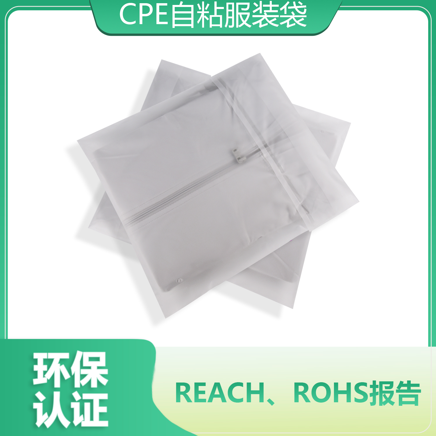 環(huán)保包裝袋怎么選購？(圖3)