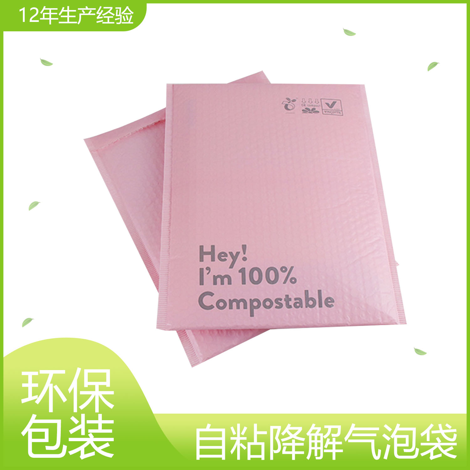 使用降解袋有什么好處？(圖1)