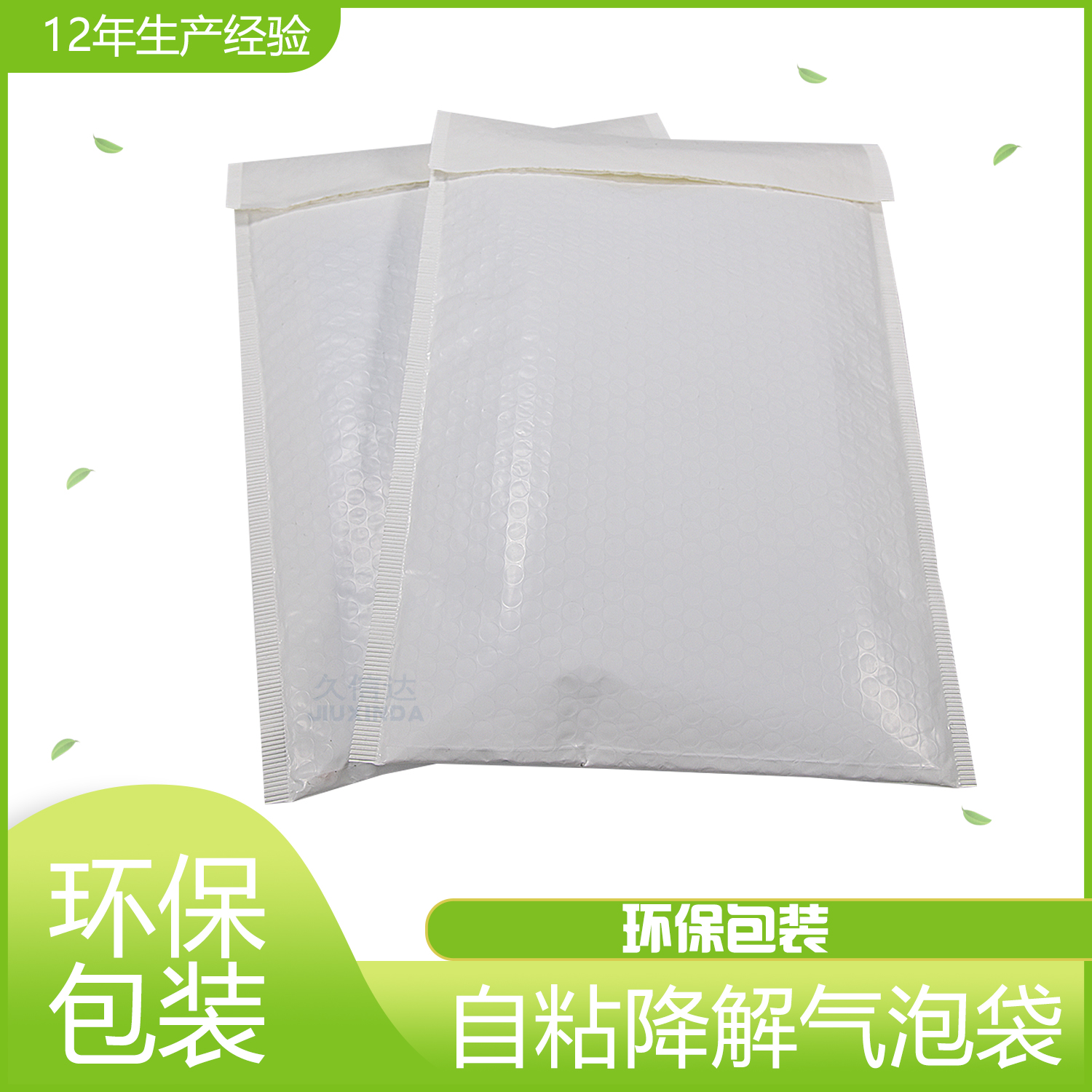 環(huán)保降解袋怎么生產(chǎn)？(圖1)