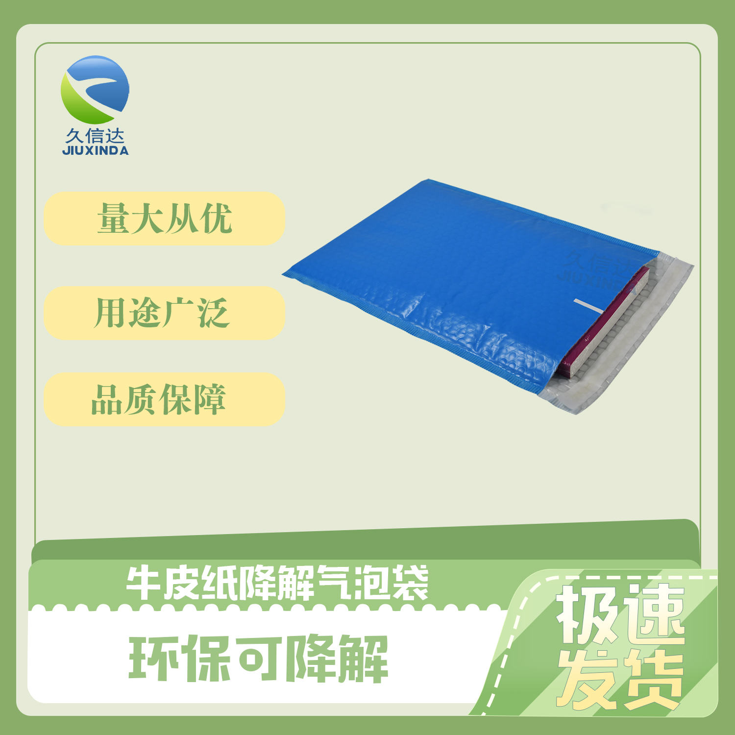 環(huán)保降解快遞袋什么時候執(zhí)行與執(zhí)行標(biāo)準(zhǔn)？(圖1)