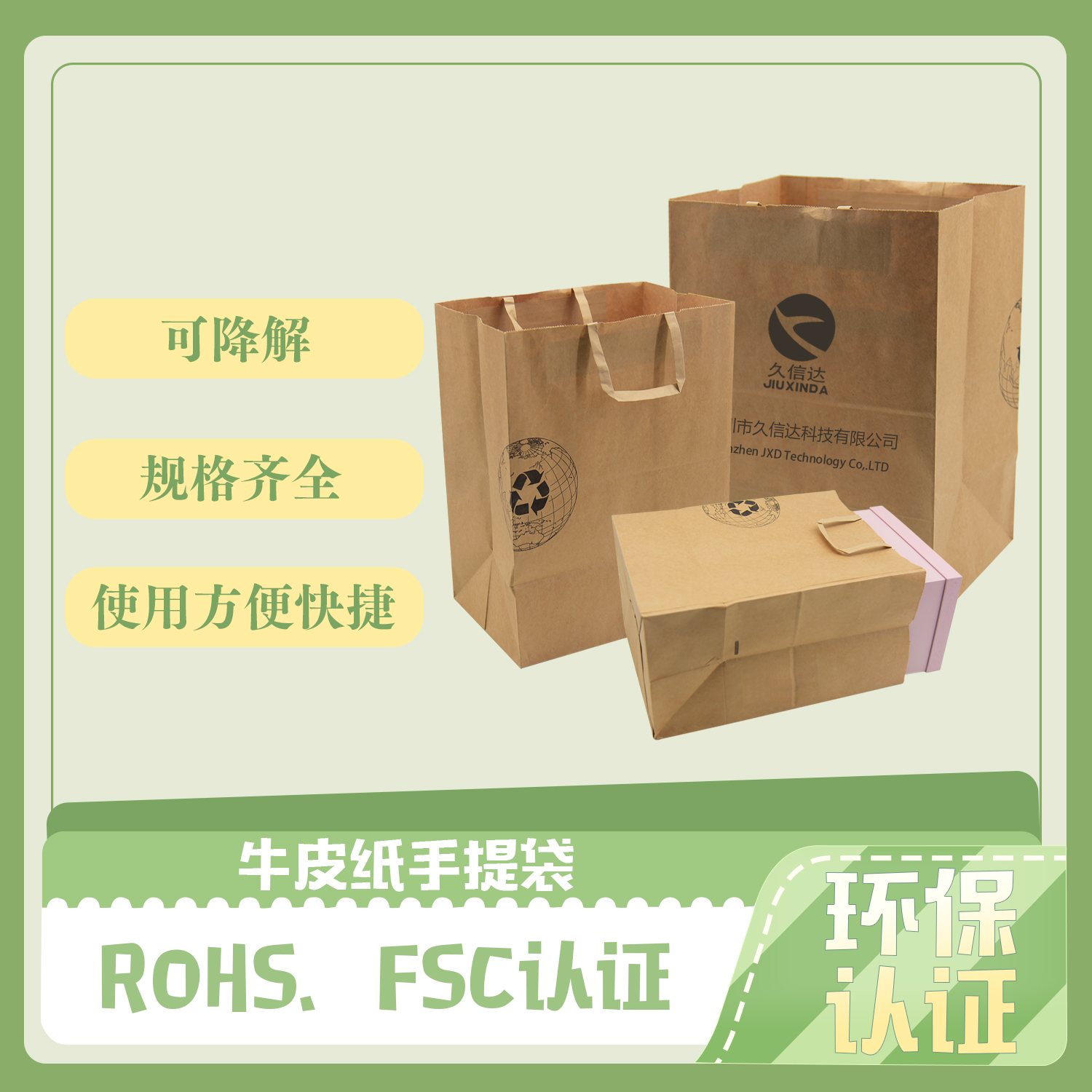 什么是環(huán)保手提紙袋？(圖1)