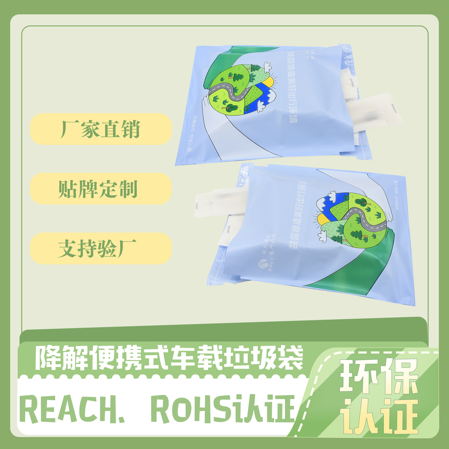 生物降解垃圾袋怎么樣使用？(圖1)
