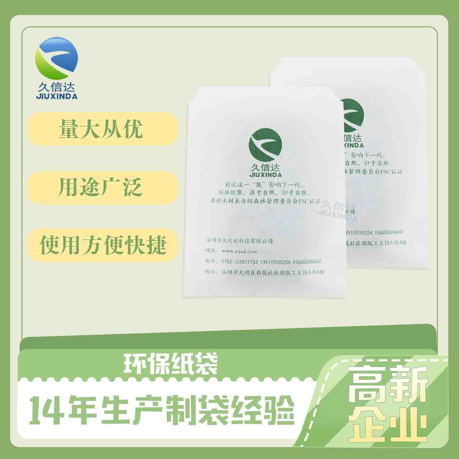 紙張可生物降解嗎？是什么讓它可生物降解？(圖1)