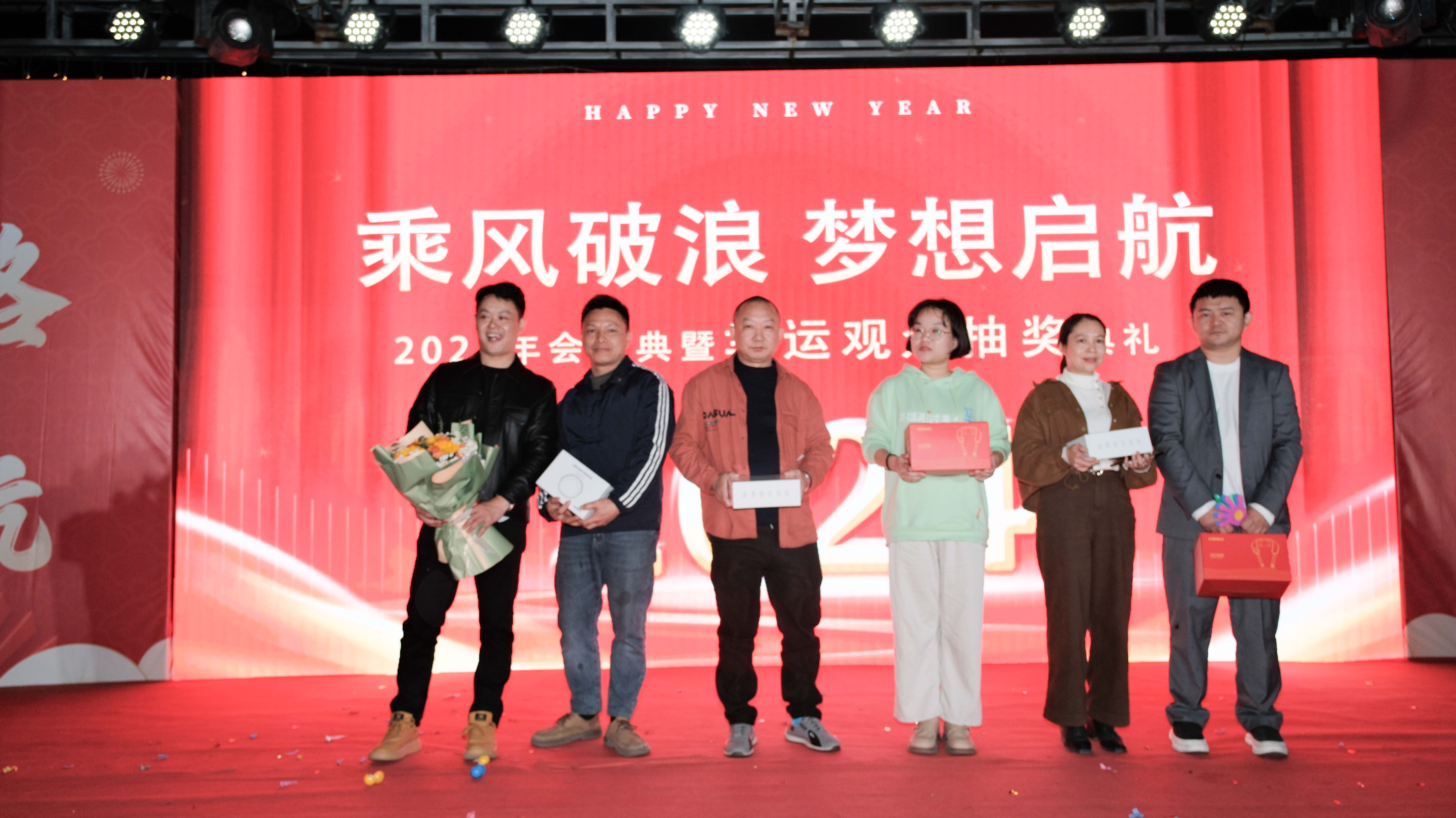 久信達(dá)科技2024年年會圓滿落幕：感恩同行，共創(chuàng)環(huán)保新未來，乘風(fēng)破浪，夢想起航(圖16)
