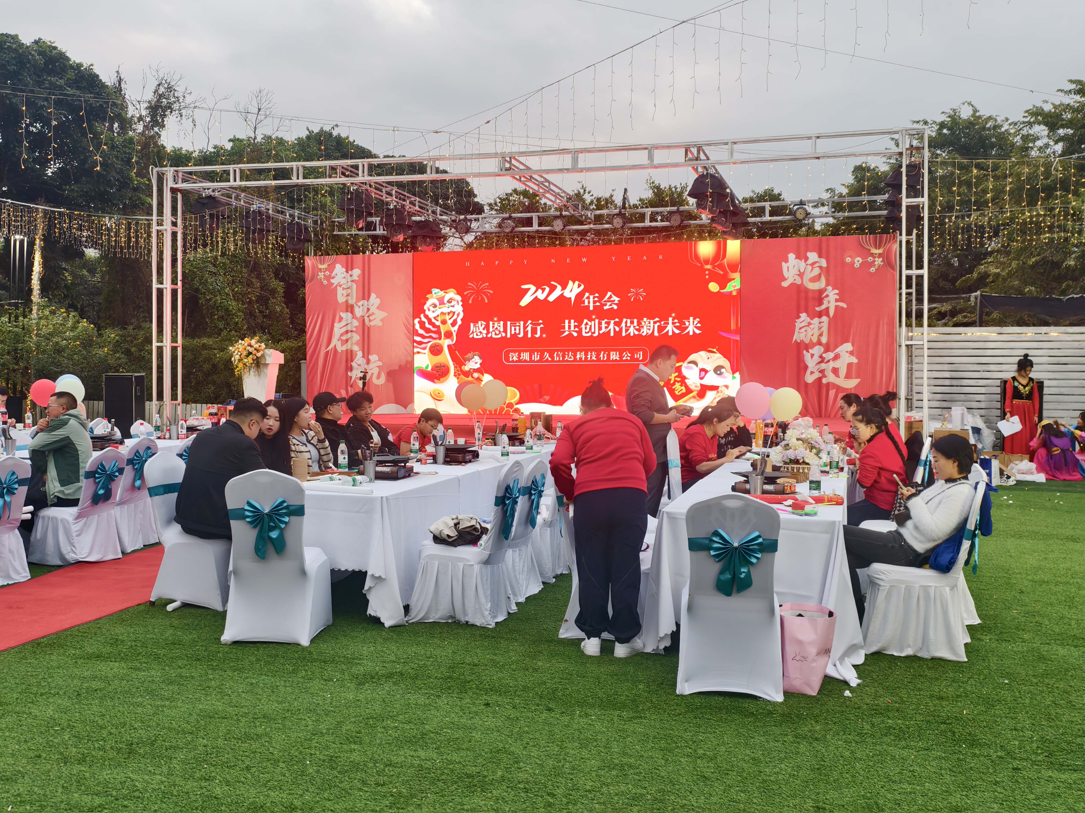 久信達(dá)科技2024年年會圓滿落幕：感恩同行，共創(chuàng)環(huán)保新未來，乘風(fēng)破浪，夢想起航(圖1)