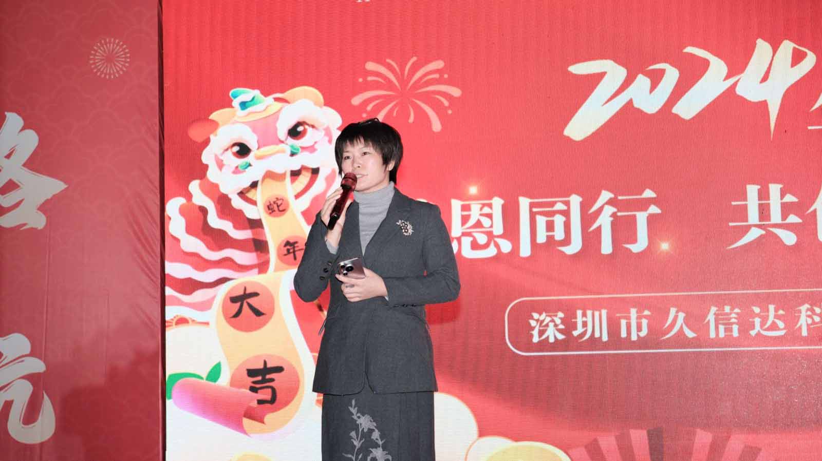 久信達(dá)科技2024年年會圓滿落幕：感恩同行，共創(chuàng)環(huán)保新未來，乘風(fēng)破浪，夢想起航(圖2)