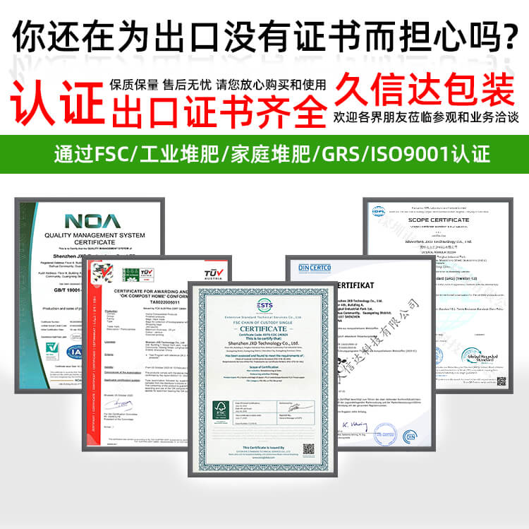 澳洲用什么樣的生物降解袋？(圖1)