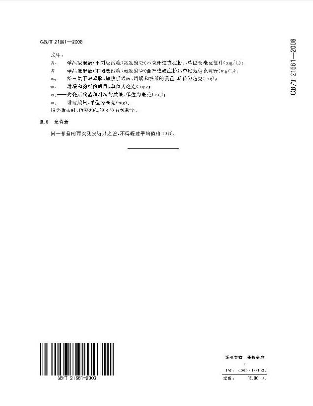 如何區(qū)別塑料袋是否屬于可降解環(huán)保塑料袋?(圖2)