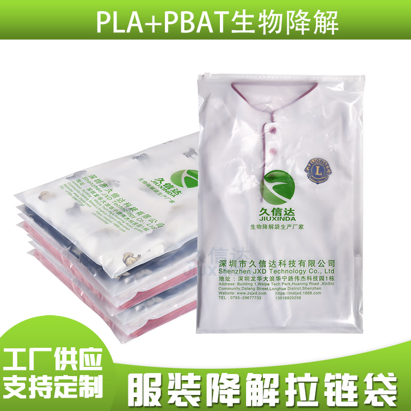 可降解塑料袋多久降解？(圖1)